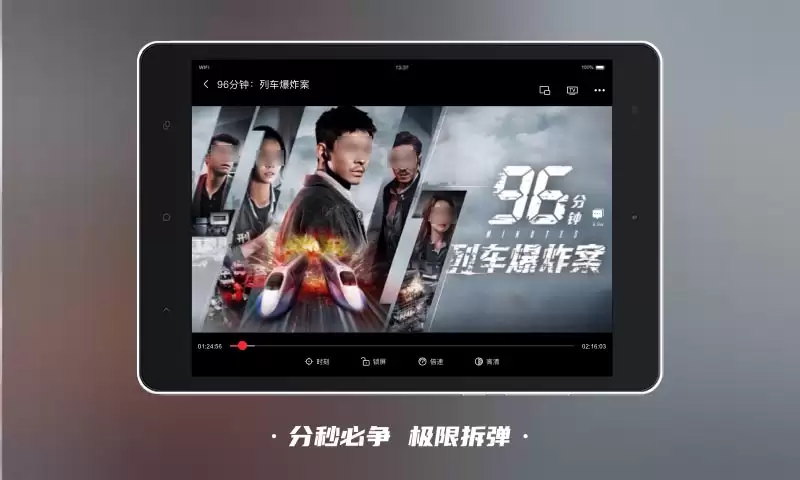 免费看大片的APP推荐与分享_wishdown.com 免费看大片的APP推荐与分享_wishdown.com