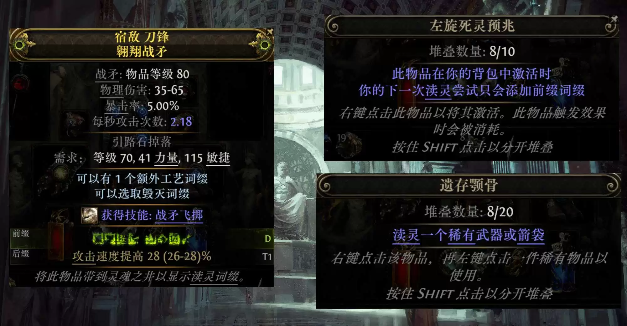 流放之路2 0.5版本旋风攻速矛BD攻略_wishdown.com 流放之路2 0.5版本旋风攻速矛BD攻略_wishdown.com