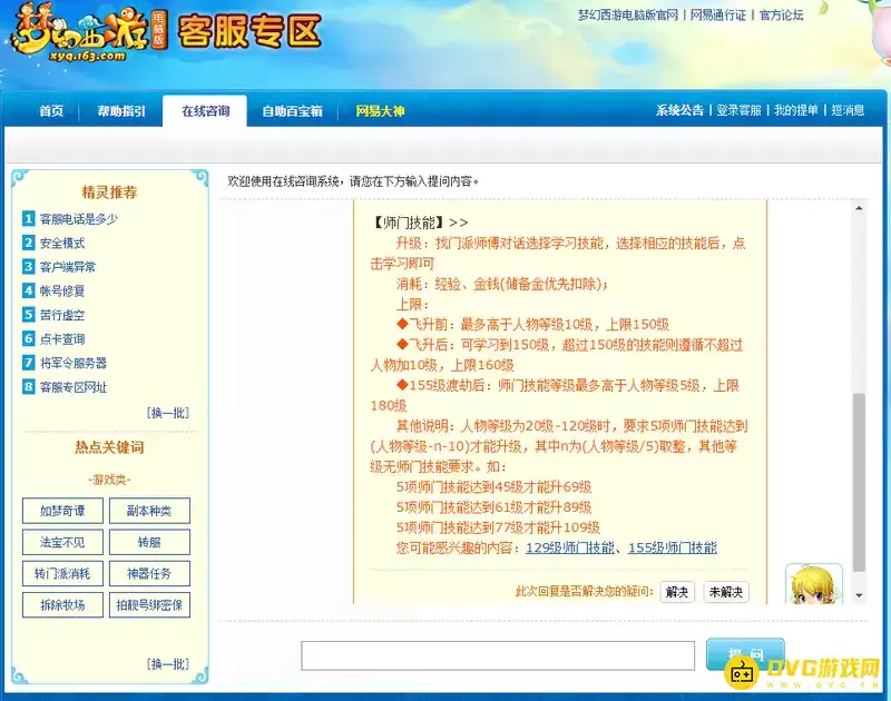 �λ�����ʦ�ż����˺����Լӳ����