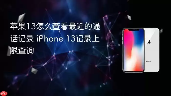 ƻ��13�鿴���ͨ����¼�����޲�ѯ����