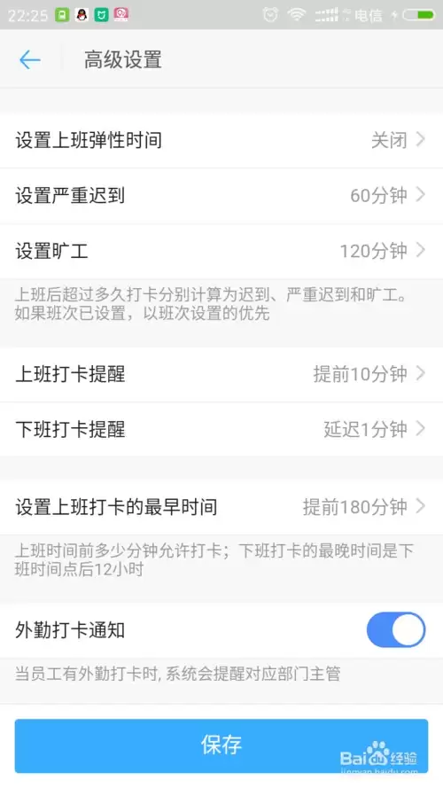钉钉拍照打卡能用照片代替吗_wishdown.com 钉钉拍照打卡能用照片代替吗_wishdown.com