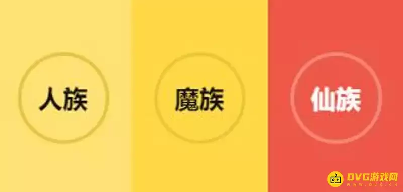 梦幻西游种族介绍:人仙魔三族全解析_wishdown.com 《梦幻西游》种族说明