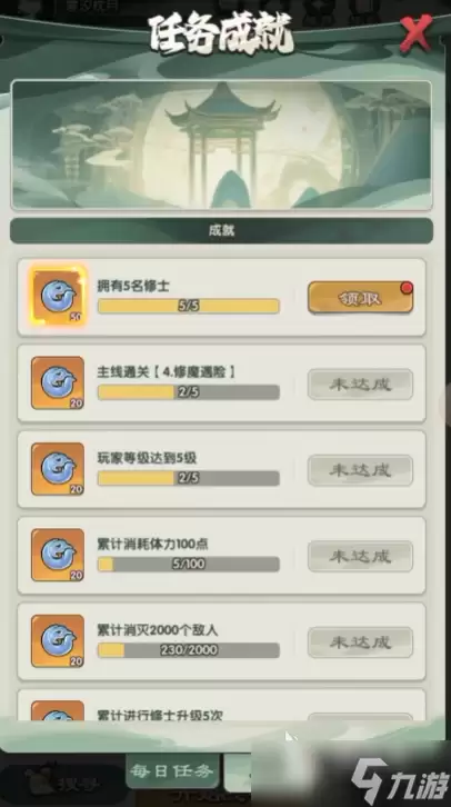 仙逆战天道勋章获取详细教程与全方位指南_wishdown.com 仙逆战天道勋章攻略详解 仙逆战天道勋章获取指南