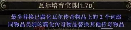 流放之路2 0.5自伤恶魔1000层BD攻略_wishdown.com 流放之路2 0.5自伤恶魔1000层BD攻略_wishdown.com