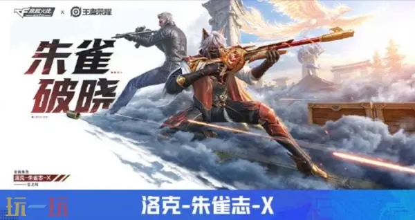 CF穿越火线7月2日《超能爆破》版本更新公告:王者荣耀联动来袭!_wishdown.com CF穿越火线7月2日《超能爆破》版本更新公告:王者荣耀联动来袭!_wishdown.com