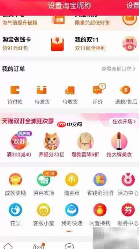 淘宝账号手机验证绑定步骤_wishdown.com 淘宝添加手机验证方法