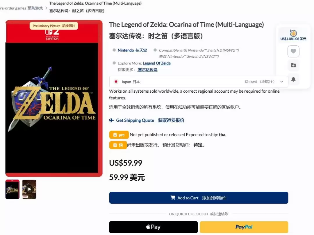 良心定价 传闻《塞尔达传说:时之笛》重制版售价60美元_wishdown.com 良心定价 传闻《塞尔达传说:时之笛》重制版售价60美元_wishdown.com
