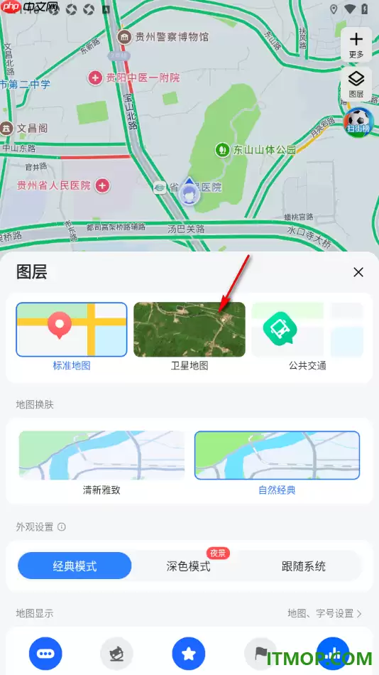 高德地图手机版查看卫星地图的设置方法_wishdown.com 高德地图手机版查看卫星地图的设置方法_wishdown.com