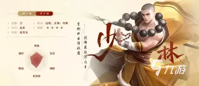 剑侠世界起源手游新手玩法攻略_wishdown.com 剑侠世界起源手游怎么玩 剑侠世界起源玩法攻略
