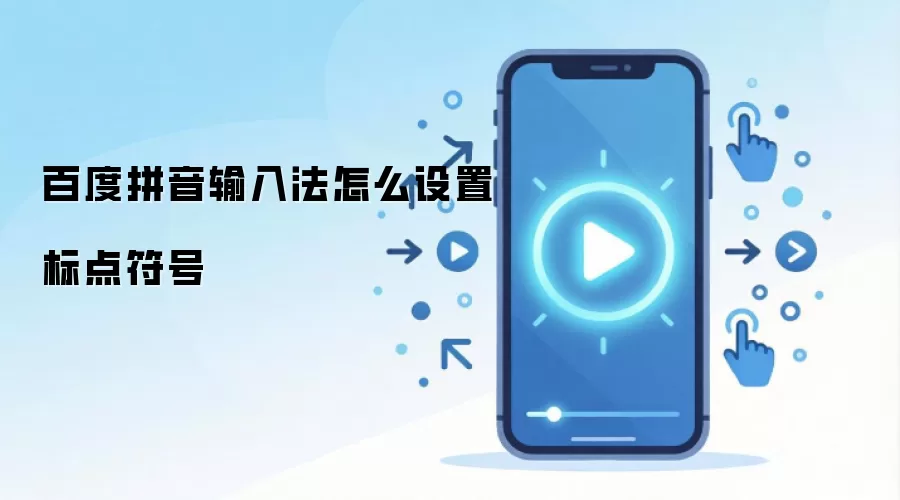 �ٶ�ƴ�����뷨���������ý̳�