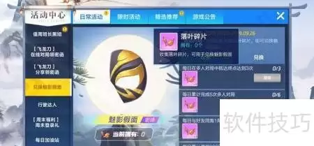 跑跑卡丁车魅影假面获得方法_wishdown.com 跑跑卡丁车魅影假面获得方法_wishdown.com
