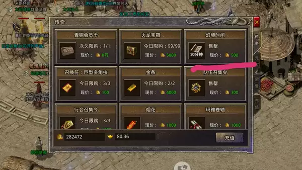 原始传奇新人新区需要了解的问题第二期_wishdown.com 原始传奇新人新区需要了解的问题第二期_wishdown.com
