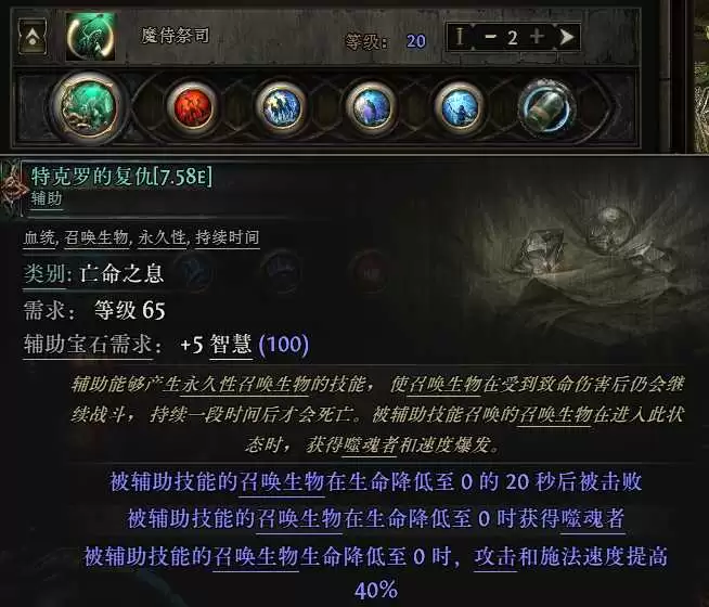 流放之路2 0.5自伤恶魔1000层BD攻略_wishdown.com 流放之路2 0.5自伤恶魔1000层BD攻略_wishdown.com