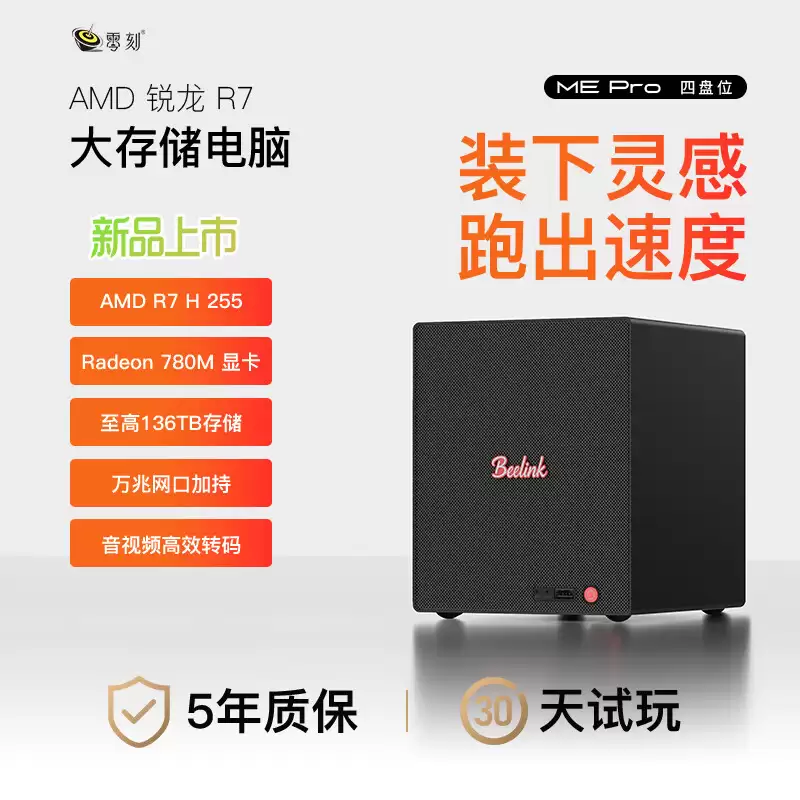 ���ME Pro����λH255 NAS�������� ���������� 136TB 2739Ԫ��