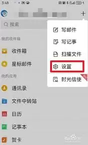 QQ邮箱定时发送邮件设置方法步骤完全详解_wishdown.com qq邮箱怎么设置定时邮件
