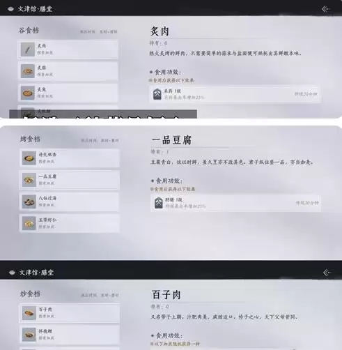 燕云十六声正要长身体成就达成攻略_wishdown.com 燕云十六声正要长身体成就达成攻略_wishdown.com