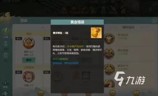 剑侠世界起源精活是什么 获取途径与作用详解_wishdown.com 剑侠世界起源精活是什么 剑侠世界起源精活获取分享
