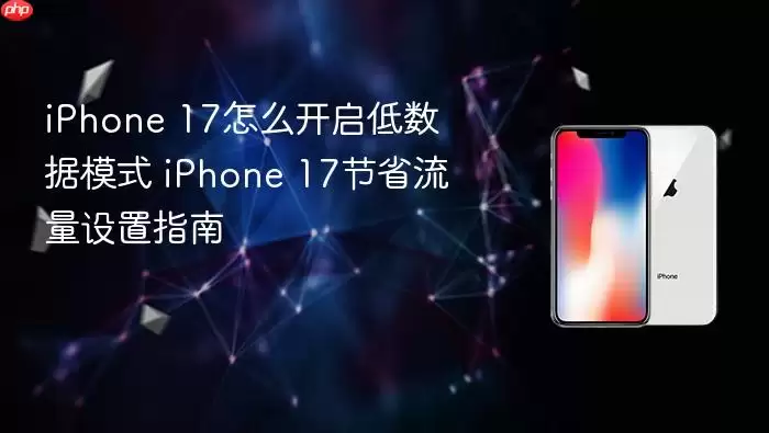 iPhone 17������ģʽ�������ʡ����ָ��