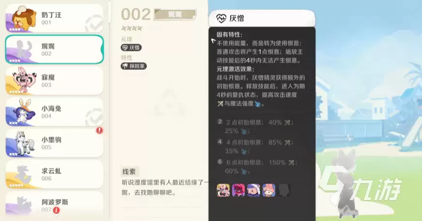 崩坏因缘精灵帕拉雅雅强度测评与培养指南_wishdown.com 崩坏因缘精灵帕拉雅雅强度解析与角色培养指南
