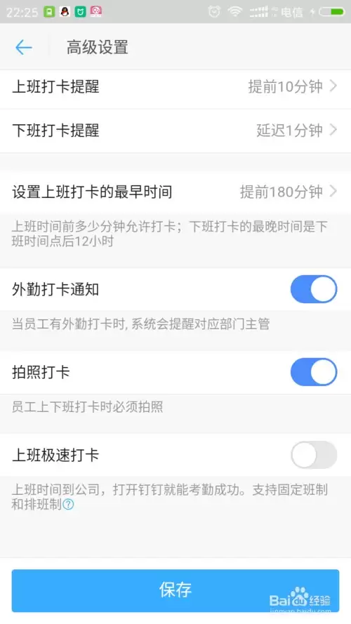 钉钉拍照打卡能用照片代替吗_wishdown.com 钉钉拍照打卡能用照片代替吗_wishdown.com