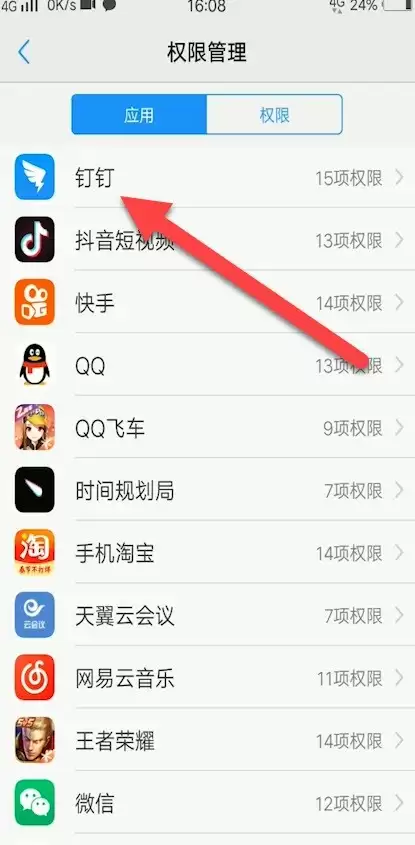 钉钉关摄像头还能连麦吗_wishdown.com 钉钉关摄像头还能连麦吗_wishdown.com