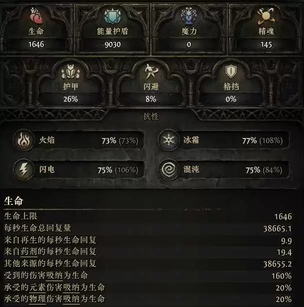 流放之路2 0.5自伤恶魔1000层BD攻略_wishdown.com 流放之路2 0.5自伤恶魔1000层BD攻略_wishdown.com