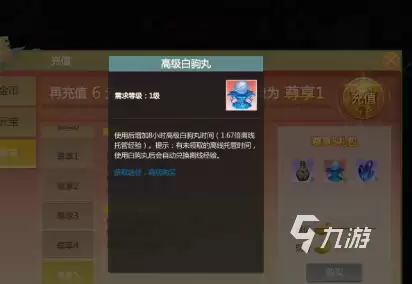 剑侠世界起源VIP内容与权益详解_wishdown.com 剑侠世界起源vip内容是什么 剑侠世界起源vip内容分享