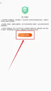 椿和小说青少年模式设置步骤_wishdown.com 椿和小说如何设置青少年模式