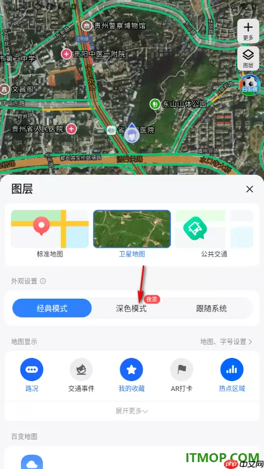 高德地图手机版查看卫星地图的设置方法_wishdown.com 高德地图手机版查看卫星地图的设置方法_wishdown.com