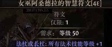 流放之路2 0.5自伤恶魔1000层BD攻略_wishdown.com 流放之路2 0.5自伤恶魔1000层BD攻略_wishdown.com