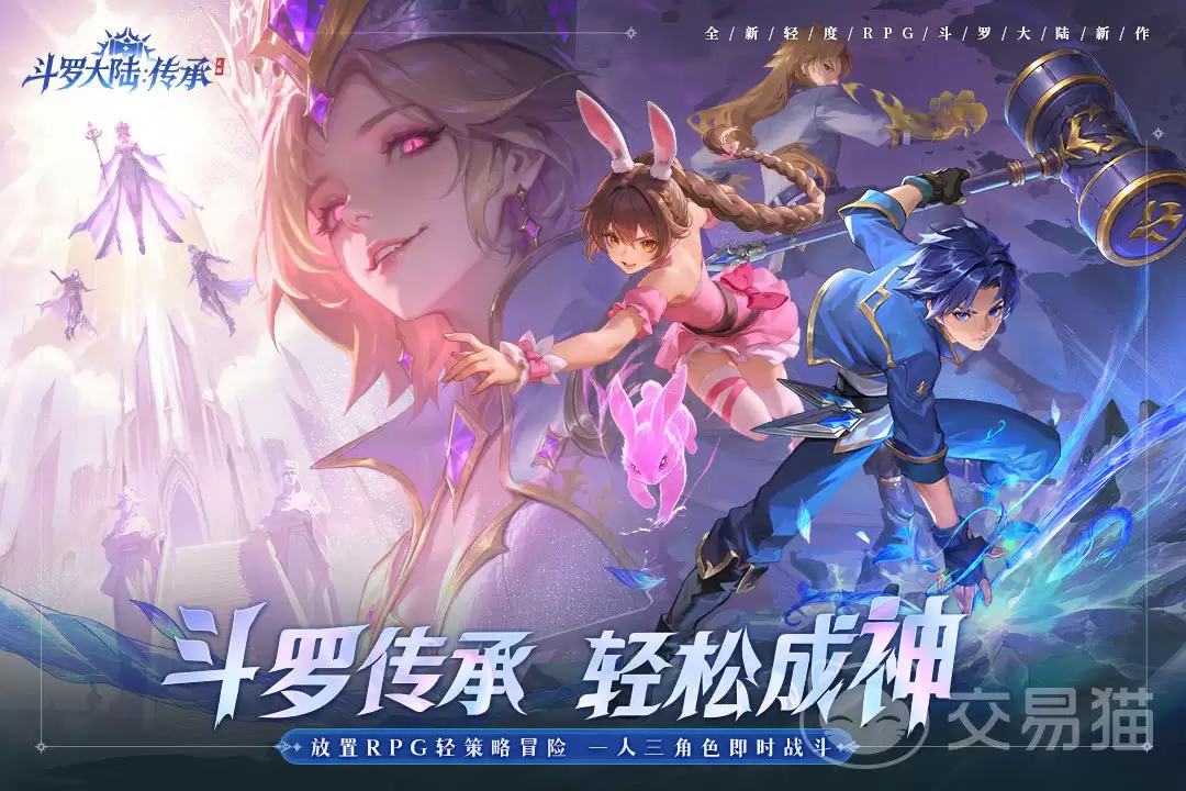 斗罗大陆传承玩法详解与实战技巧攻略_wishdown.com 斗罗大陆传承玩法详解与实战技巧攻略_wishdown.com