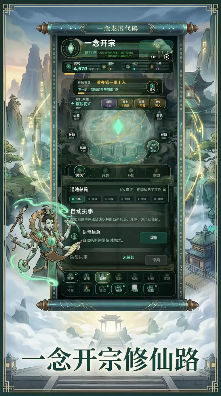 一念开宗公测上线时间预告_wishdown.com 一念开宗什么时候出 公测上线时间预告