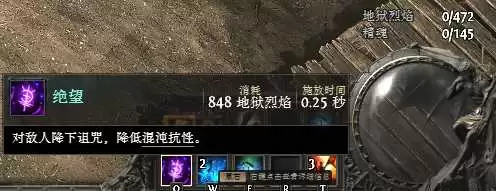 流放之路2 0.5自伤恶魔1000层BD攻略_wishdown.com 流放之路2 0.5自伤恶魔1000层BD攻略_wishdown.com