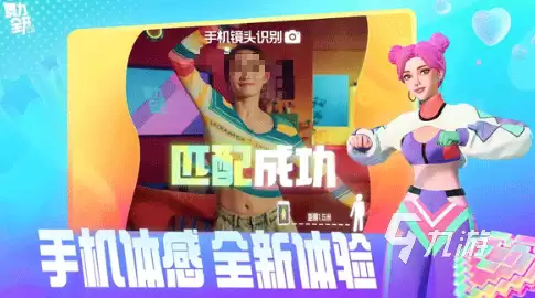 舞力全开派对玩具总动员版玩法曲目与多人互动介绍_wishdown.com 舞力全开派对玩具总动员版游戏介绍:玩法、曲目与多人互动体验