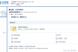 QQ邮箱定时发送邮件设置方法步骤完全详解_wishdown.com qq邮箱怎么设置定时邮件