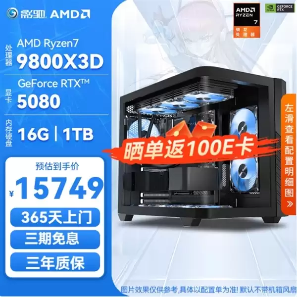 低至6000元?三套50系整机!暑期装机畅玩不用愁!_wishdown.com 低至6000元?三套50系整机!暑期装机畅玩不用愁!_wishdown.com