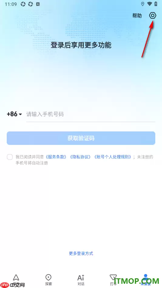 高德地图手机版切换繁体中文语言设置教程_wishdown.com 高德地图手机版设置切换界面语言为繁体中文的方法