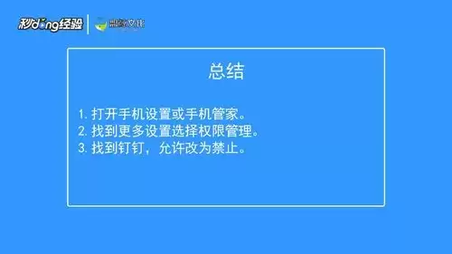 钉钉关摄像头还能连麦吗_wishdown.com 钉钉关摄像头还能连麦吗_wishdown.com