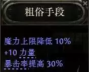 流放之路2 0.5自伤恶魔1000层BD攻略_wishdown.com 流放之路2 0.5自伤恶魔1000层BD攻略_wishdown.com