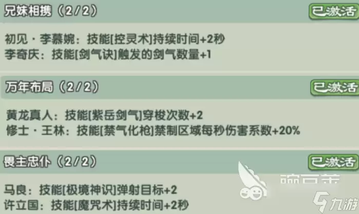 仙逆战天道氪金点详解 是否值得氪金_wishdown.com 仙逆战天道氪金吗 仙逆战天道氪金点介绍