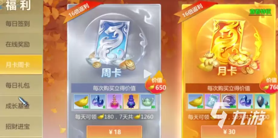 剑侠世界起源收费高不高需不需要花钱_wishdown.com 剑侠世界起源收费高吗 剑侠世界起源要花钱吗