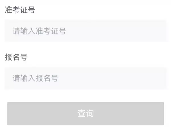 鄂汇办中考成绩查询入口与步骤_wishdown.com 鄂汇办中考成绩查询入口与步骤_wishdown.com