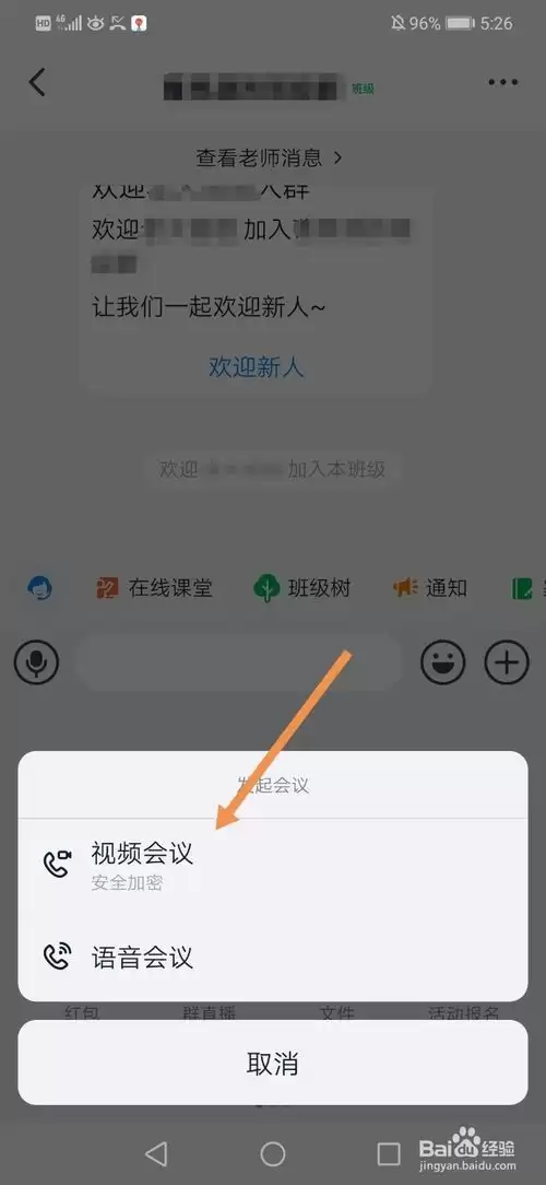 钉钉视频会议关闭摄像头与麦克风操作步骤_wishdown.com 钉钉视频会议关闭摄像头与麦克风操作步骤_wishdown.com