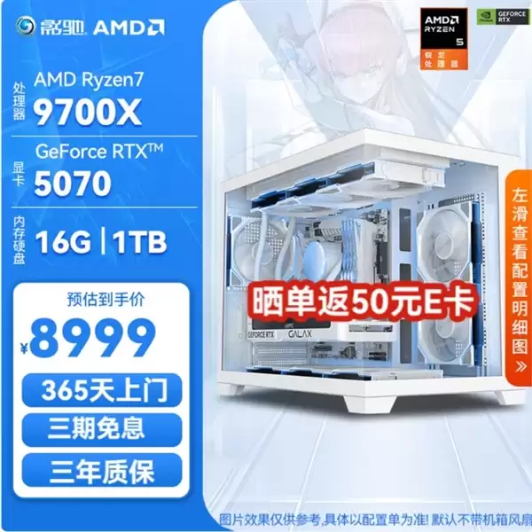 低至6000元?三套50系整机!暑期装机畅玩不用愁!_wishdown.com 低至6000元?三套50系整机!暑期装机畅玩不用愁!_wishdown.com