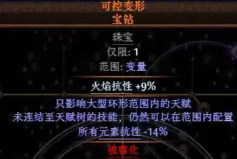 流放之路2 0.5自伤恶魔1000层BD攻略_wishdown.com 流放之路2 0.5自伤恶魔1000层BD攻略_wishdown.com