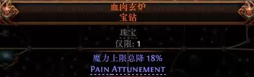 流放之路2 0.5自伤恶魔1000层BD攻略_wishdown.com 流放之路2 0.5自伤恶魔1000层BD攻略_wishdown.com