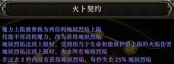 流放之路2 0.5自伤恶魔1000层BD攻略_wishdown.com 流放之路2 0.5自伤恶魔1000层BD攻略_wishdown.com