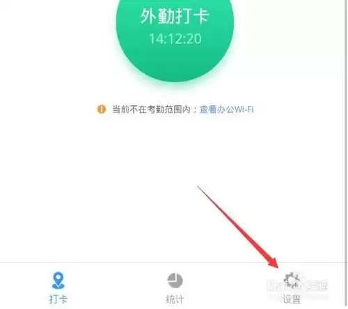 钉钉极速打卡关闭的详细方法与操作步骤_wishdown.com 钉钉极速打卡关闭的详细方法与操作步骤_wishdown.com