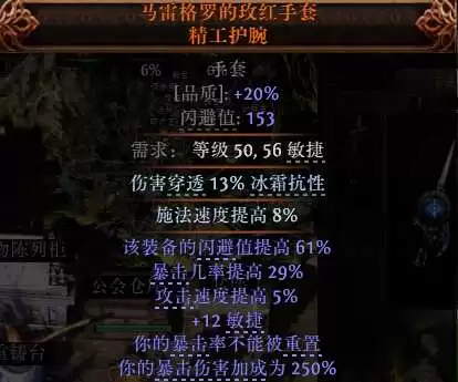 流放之路2 0.5自伤恶魔1000层BD攻略_wishdown.com 流放之路2 0.5自伤恶魔1000层BD攻略_wishdown.com