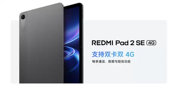 Redmi Pad 2 SE 4G�濪�� 97Ӣ�����˫��˫����1299Ԫ